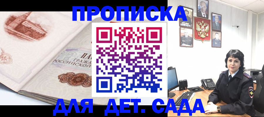 прописка для работы в Владимирской области