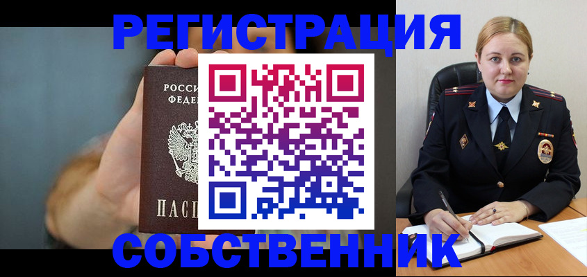 прописка паспорт в Владимирской области