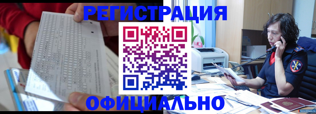 купить прописку в Владимирской области