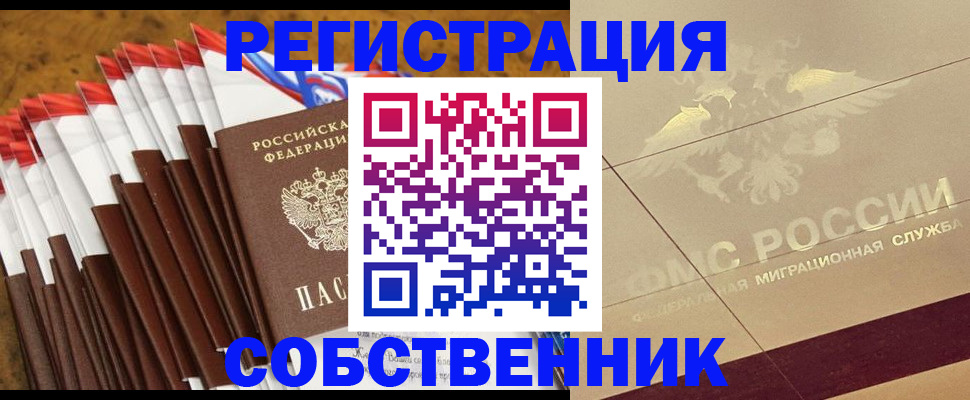временная прописка в Владимирской области