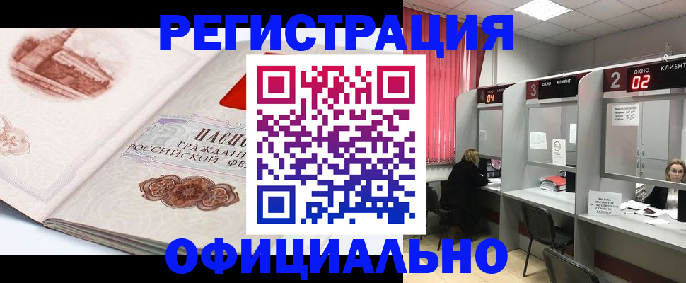прописка регистрация в Владимирской области
