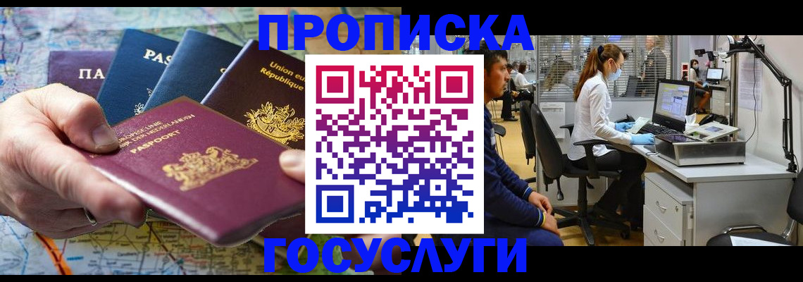 прописка ребенка в Владимирской области