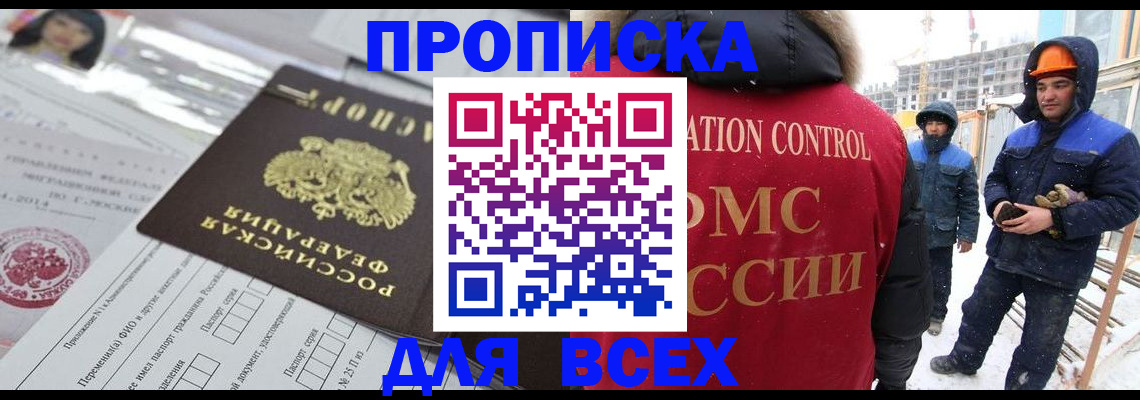 временная регистрация в Владимирской области