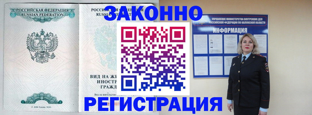 прописка регистрация в Владимирской области