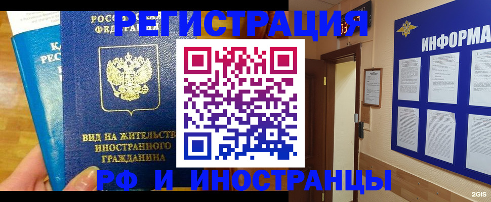 прописка штамп в Владимирской области