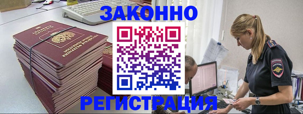 прописка в Владимирской области